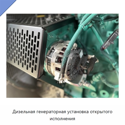 Дизельная генераторная установка открытого исполнения