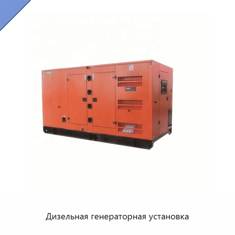 Дизельная генераторная установка
