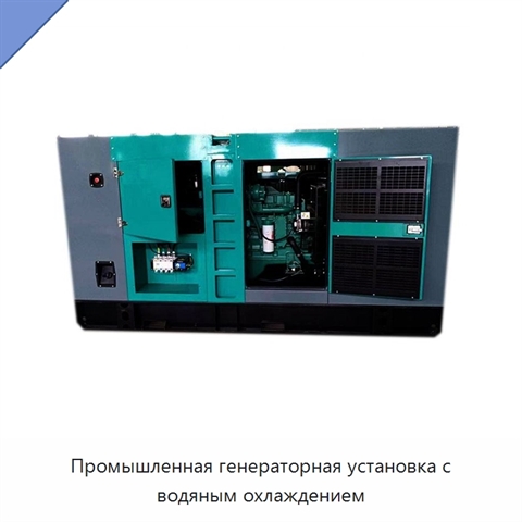 Промышленная генераторная установка с водяным охлаждением