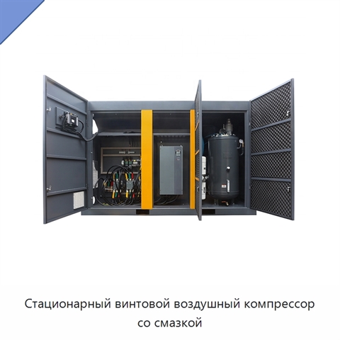 Стационарный винтовой воздушный компрессор со смазкой