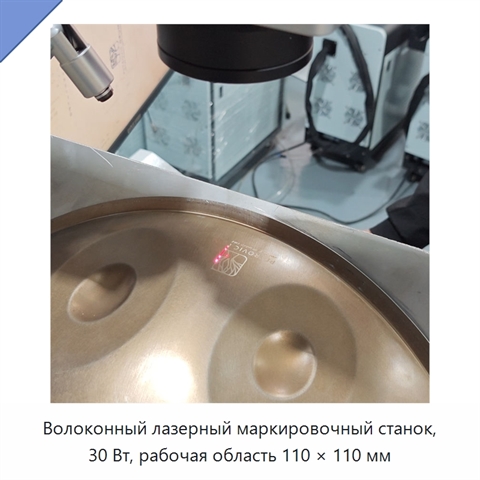 Волоконный лазерный маркировочный станок, 30 Вт, рабочая область 110 × 110 мм
