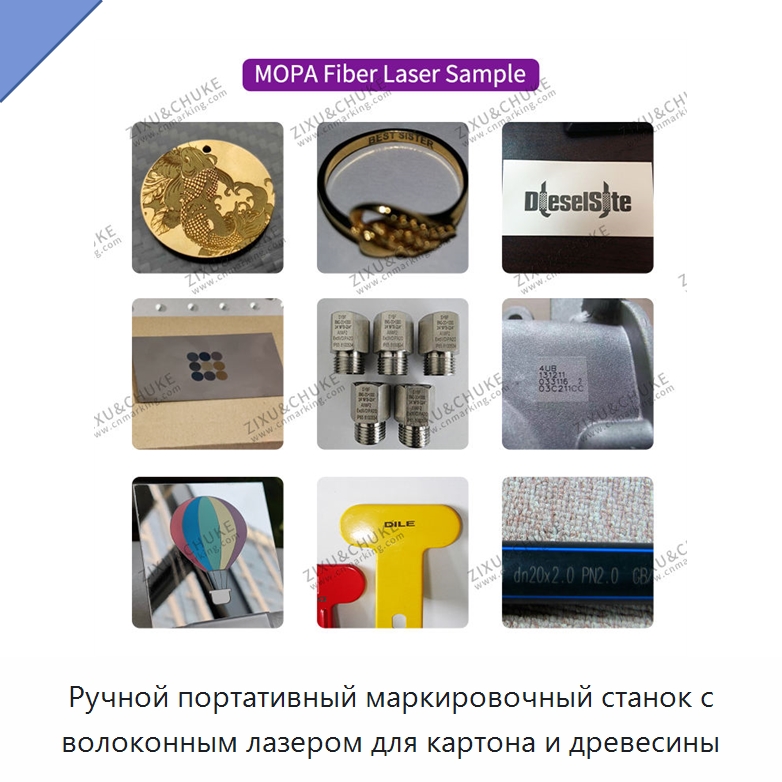 Ручной портативный маркировочный станок с волоконным лазером для картона и древесины — Лазерные маркировочные станки