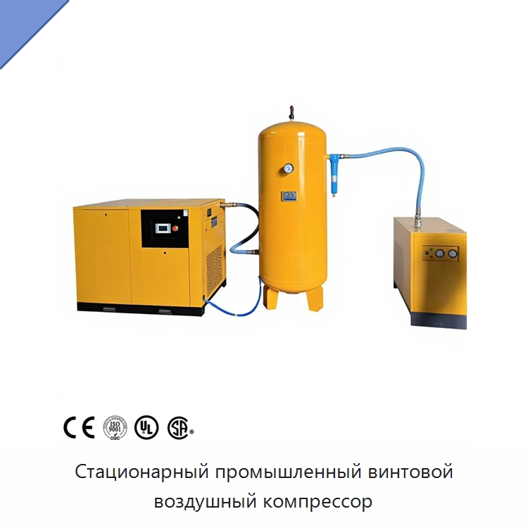 Стационарный промышленный винтовой воздушный компрессор — Промышленные компрессоры