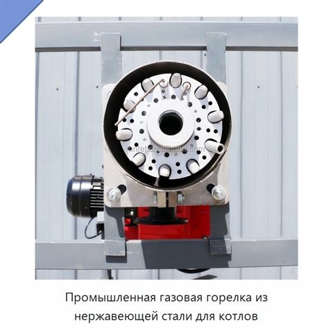 Промышленная газовая горелка из нержавеющей стали для котлов