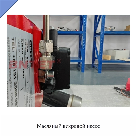 Масляный вихревой насос