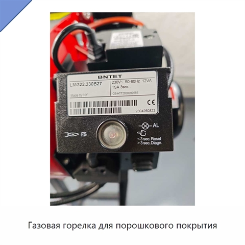 Газовая горелка для порошкового покрытия