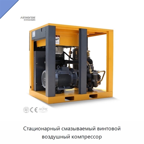 Стационарный смазываемый винтовой воздушный компрессор