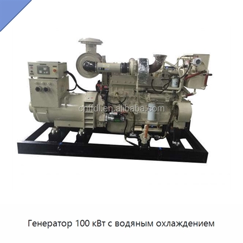 Генератор 100 кВт с водяным охлаждением