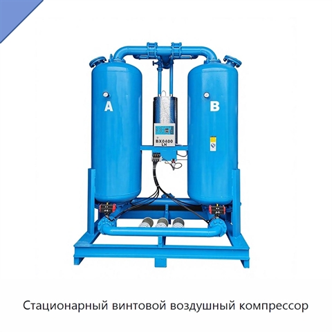 Стационарный винтовой воздушный компрессор