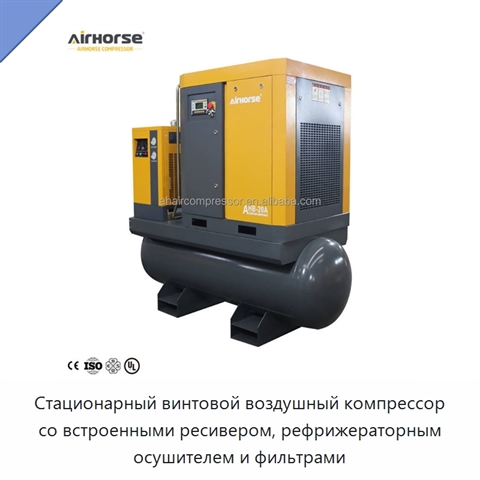 Стационарный винтовой воздушный компрессор со встроенными ресивером, рефрижераторным осушителем и фильтрами