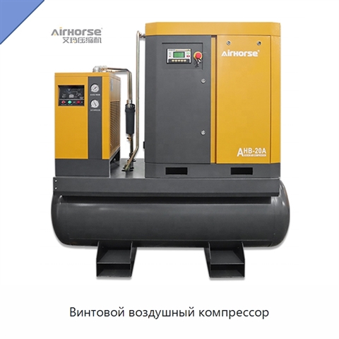 Винтовой воздушный компрессор