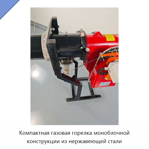 Компактная газовая горелка моноблочной конструкции из нержавеющей стали
