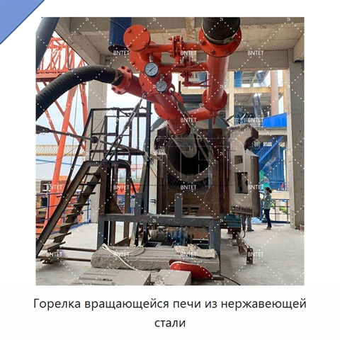 Горелка вращающейся печи из нержавеющей стали