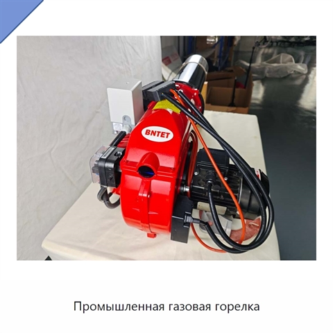 Промышленная газовая горелка