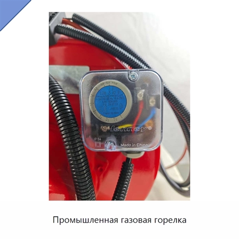 Промышленная газовая горелка
