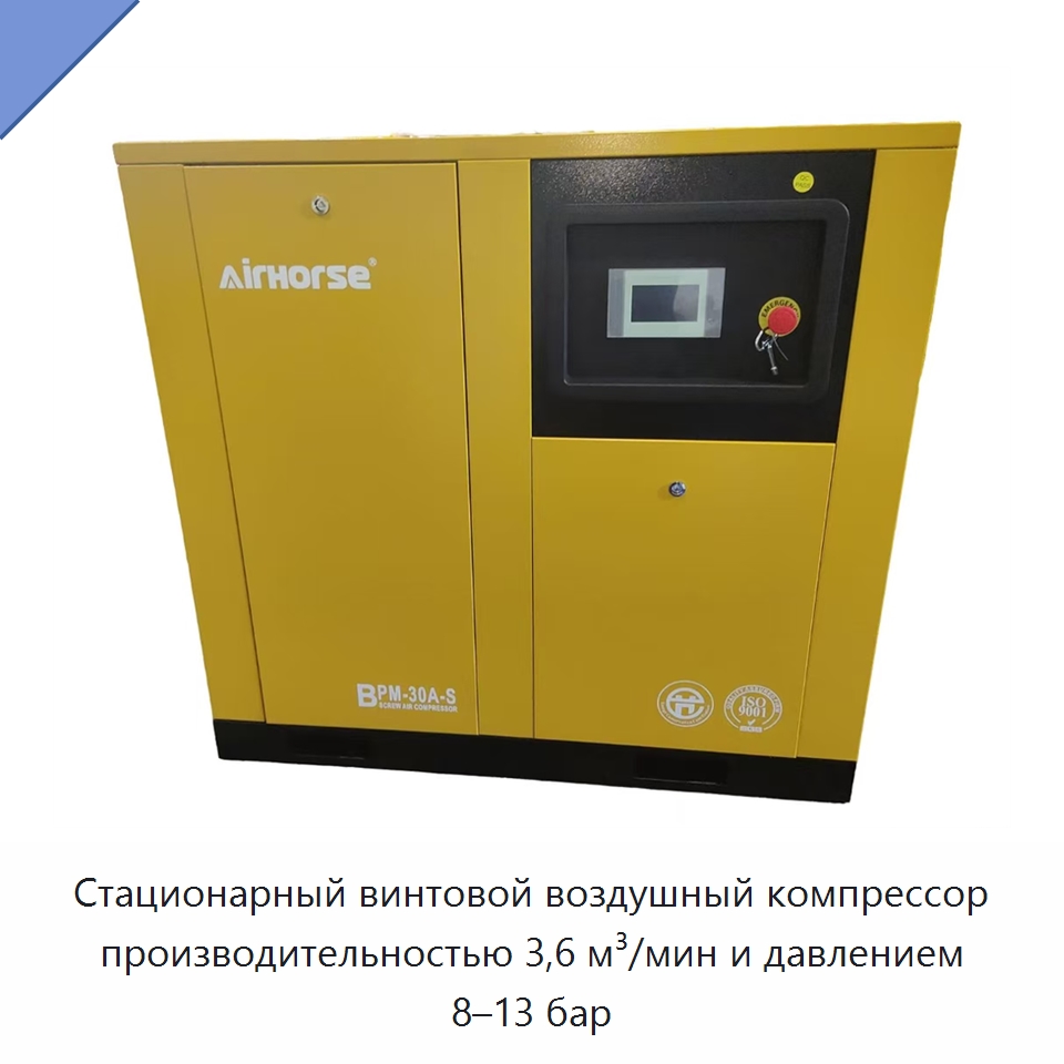 Стационарный винтовой воздушный компрессор производительностью 3,6 м³/мин и давлением 8–13 бар — Промышленные компрессоры