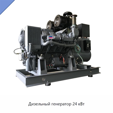 Дизельный генератор 24 кВт