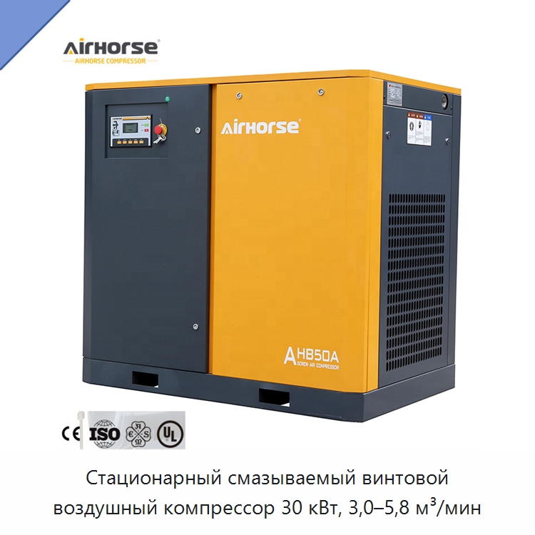 Стационарный смазываемый винтовой воздушный компрессор 30 кВт, 3,0–5,8 м³/мин — Промышленные компрессоры