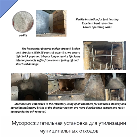 Мусоросжигательная установка для утилизации муниципальных отходов