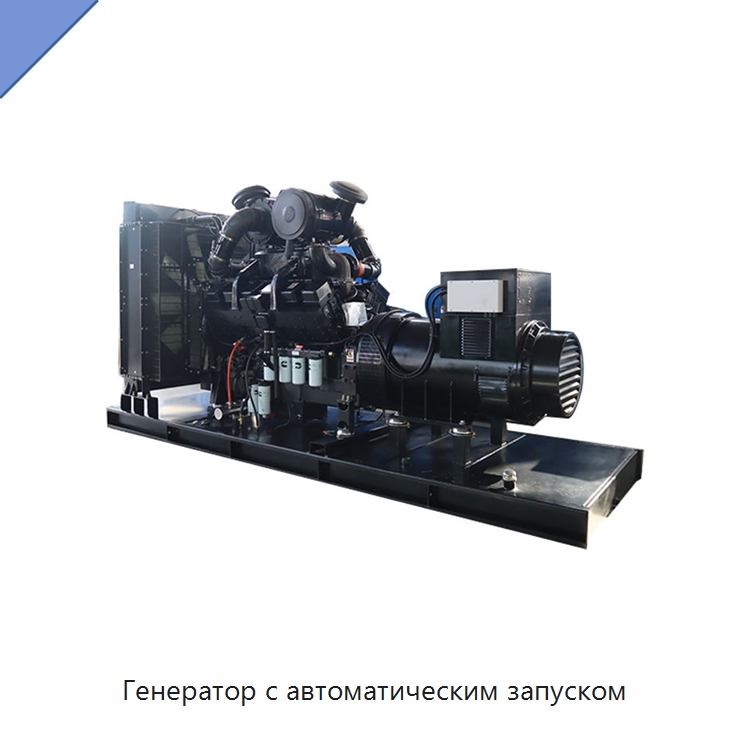 Генератор с автоматическим запуском — Дизельные генераторы