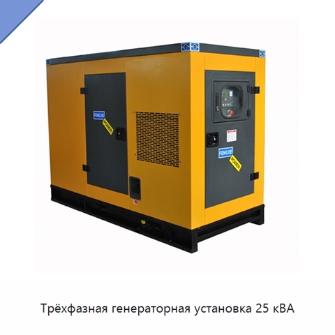 Трёхфазная генераторная установка 25 кВА
