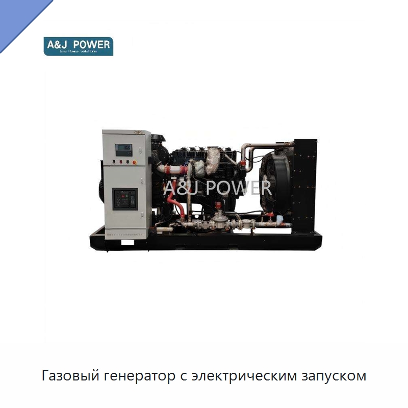 Газовый генератор с электрическим запуском — Газотурбинные генераторы