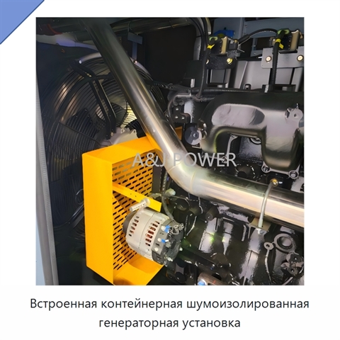 Встроенная контейнерная шумоизолированная генераторная установка