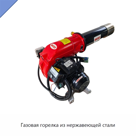 Газовая горелка из нержавеющей стали