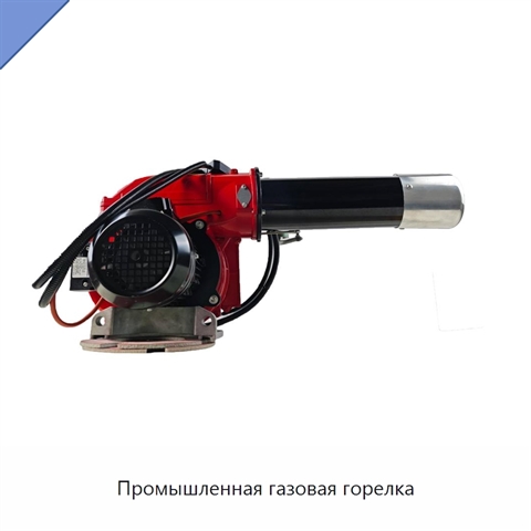 Промышленная газовая горелка