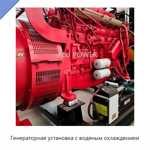 Генераторная установка с водяным охлаждением