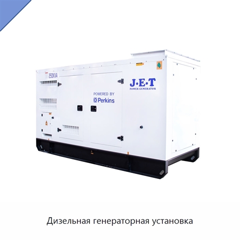 Дизельная генераторная установка