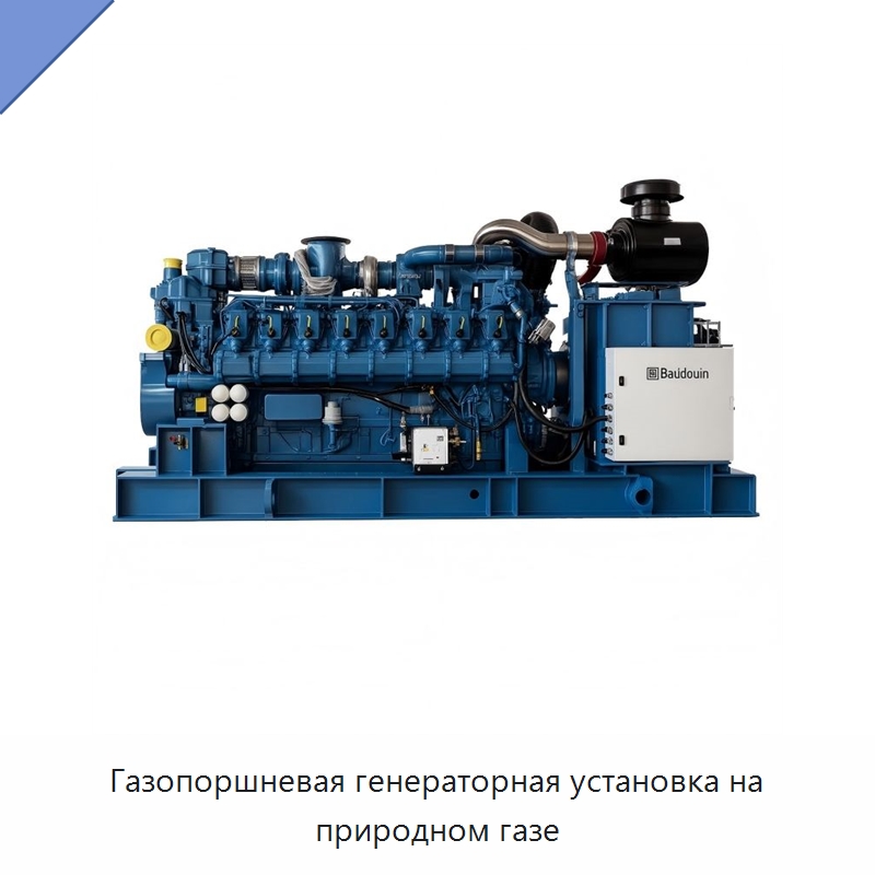 Газопоршневая генераторная установка на природном газе — Дизельные генераторы