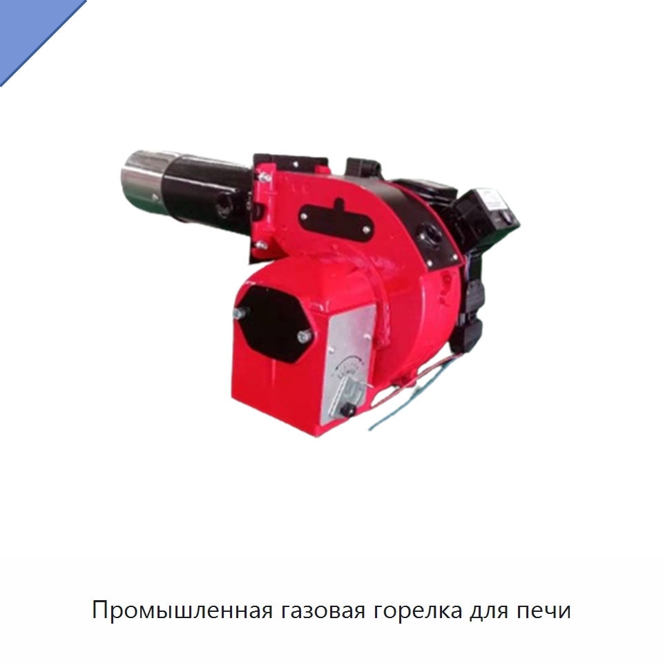 Промышленная газовая горелка для печи — Котлы и комплектующие