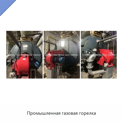 Промышленная газовая горелка