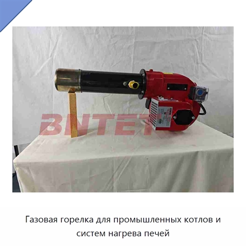 Газовая горелка для промышленных котлов и систем нагрева печей