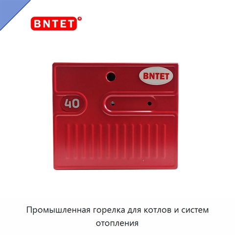 Промышленная горелка для котлов и систем отопления