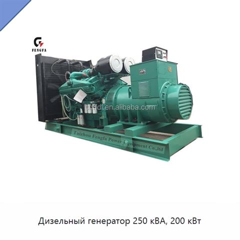 Дизельный генератор 250 кВА, 200 кВт