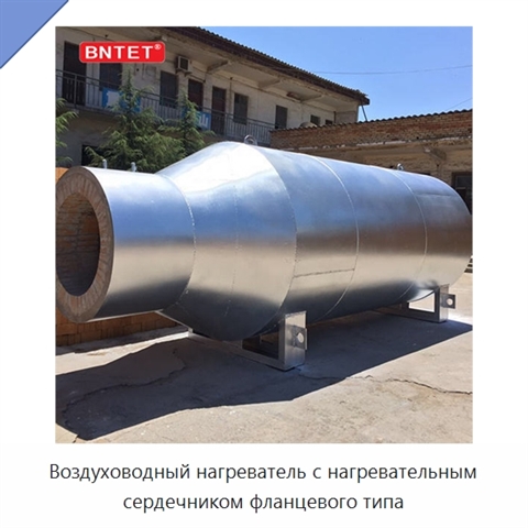 Воздуховодный нагреватель с нагревательным сердечником фланцевого типа