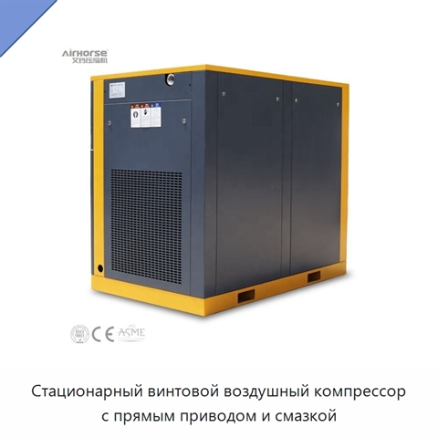 Стационарный винтовой воздушный компрессор с прямым приводом и смазкой