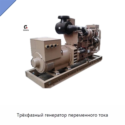 Трёхфазный генератор переменного тока