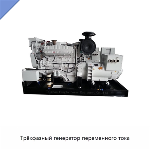 Трёхфазный генератор переменного тока