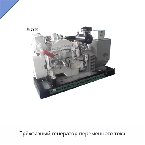 Трёхфазный генератор переменного тока