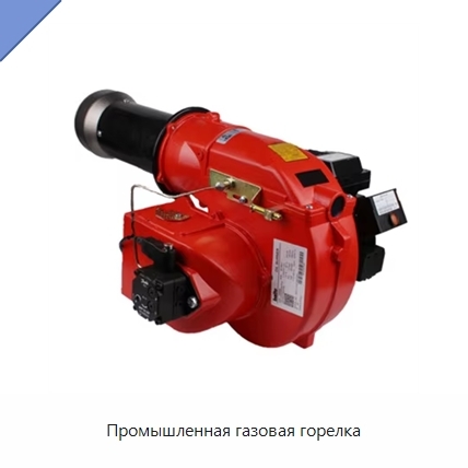 Промышленная газовая горелка