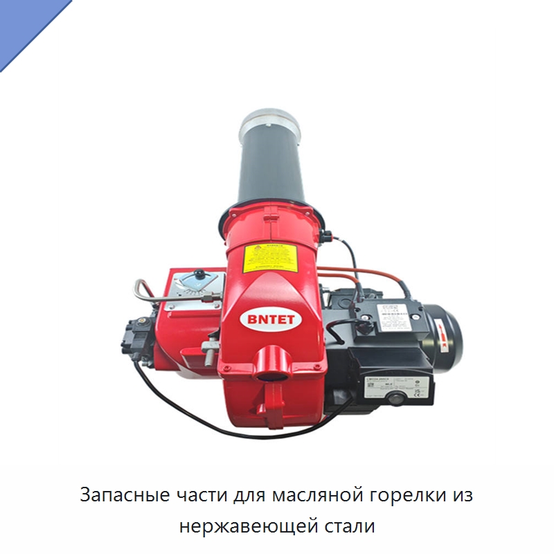Запасные части для масляной горелки из нержавеющей стали — Котлы и комплектующие