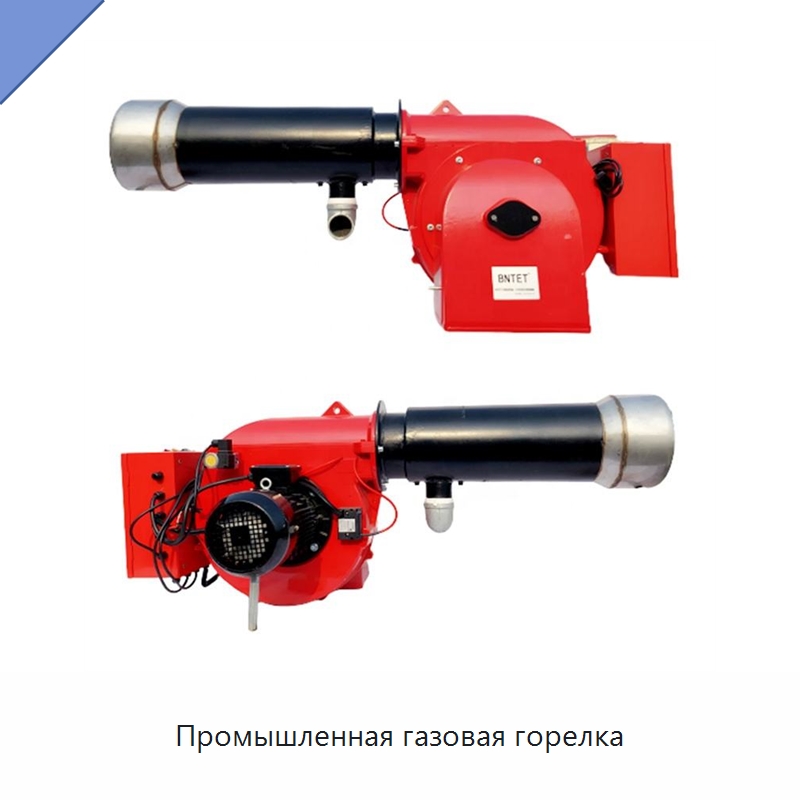 Промышленная газовая горелка — Котлы и комплектующие