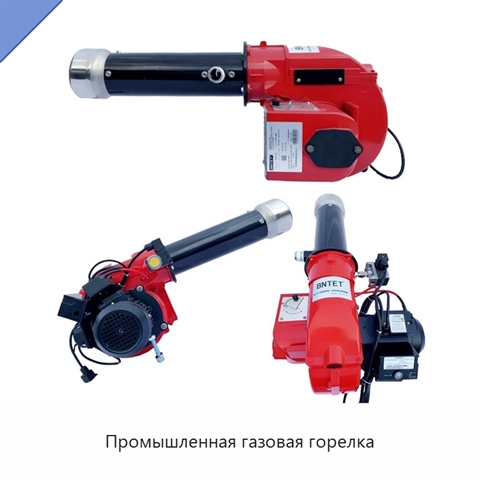 Промышленная газовая горелка