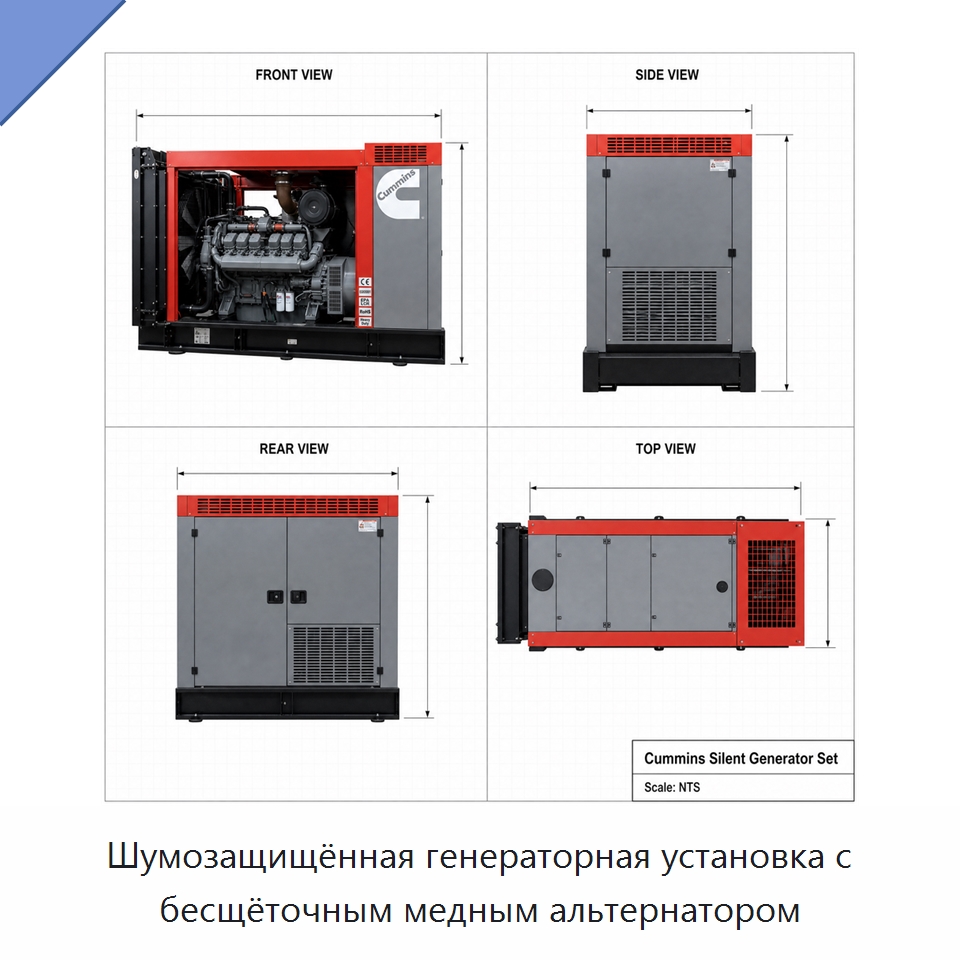Шумозащищённая генераторная установка с бесщёточным медным альтернатором — Дизельные генераторы