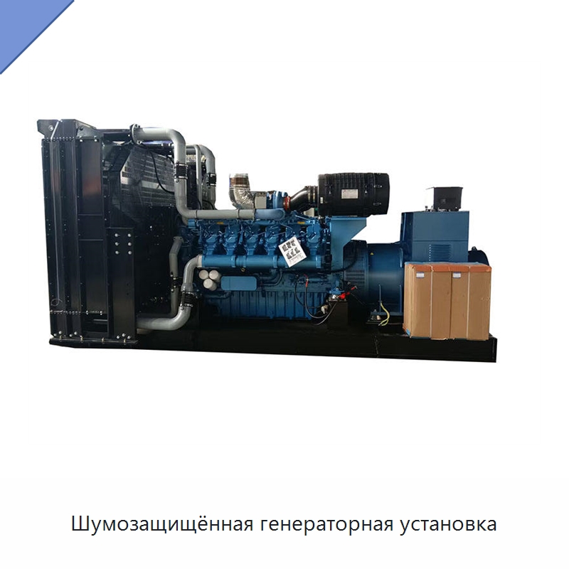 Шумозащищённая генераторная установка — Дизельные генераторы