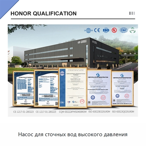 Насос для сточных вод высокого давления