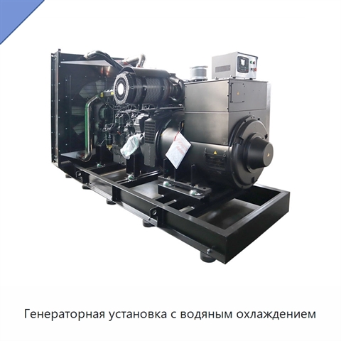 Генераторная установка с водяным охлаждением
